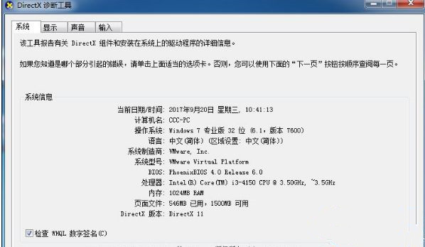 Win10系统玩DNF提示“图标系统组建失败