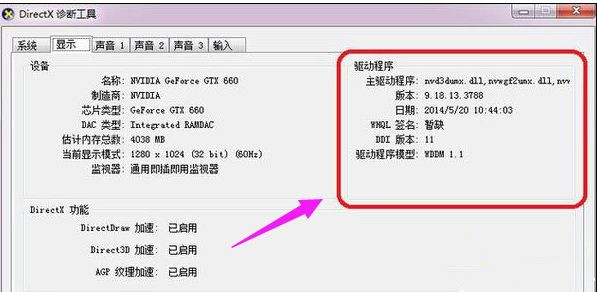 Win10系统玩DNF提示“图标系统组建失败