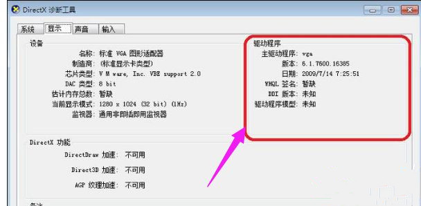 Win10系统玩DNF提示“图标系统组建失败