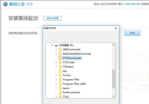 Win10系统玩DNF提示“图标系统组建失败