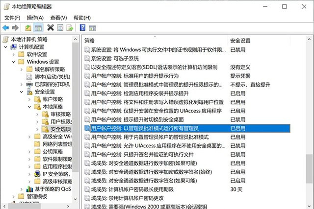 Win10提示“管理员已阻止你运行此应用m