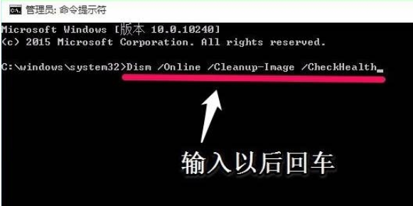 如何使用命令提示符修复Win10电脑