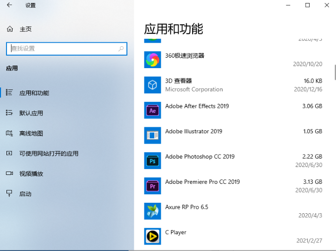 Win10开机任务栏转圈怎么解决