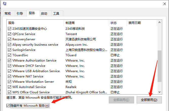 Win10开机任务栏转圈怎么解决