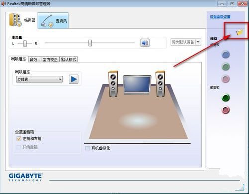 Win10电脑重装后插耳机没有声音怎么办