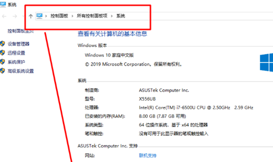 Win10重装系统提示激活该如何操作