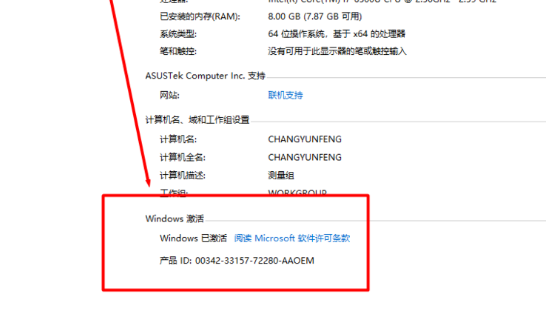 Win10重装系统提示激活该如何操作