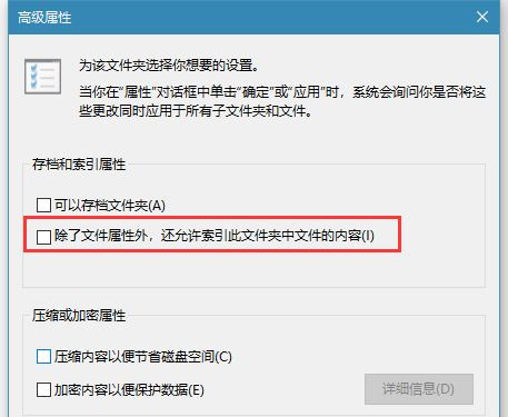 Win10打开文件夹缓慢或假死如何解决