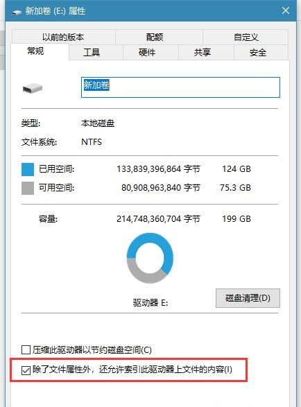 Win10打开文件夹缓慢或假死如何解决