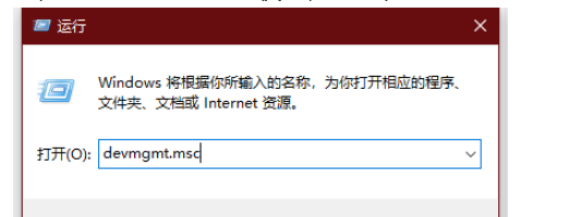 Win10如何查看电脑蓝牙版本