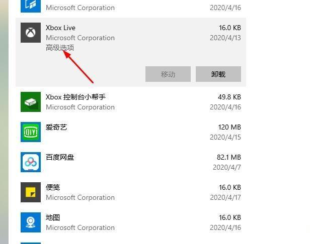 Win10xbox录制不工作怎么回