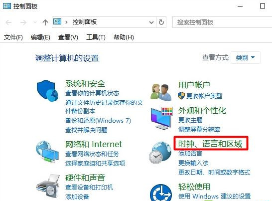 Win10美式键盘怎么删除