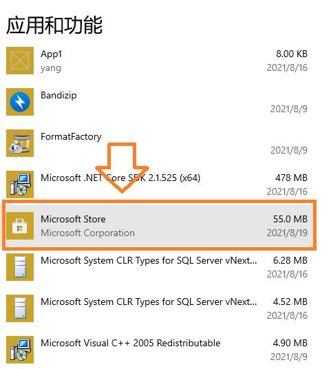 Win10企业版LTSC没有应用商店如何解决