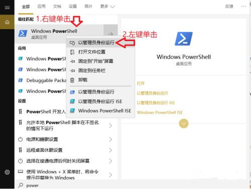 Win10企业版LTSC没有应用商店如何解决