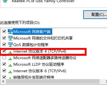 Win10 21H2网络连接不了怎么办