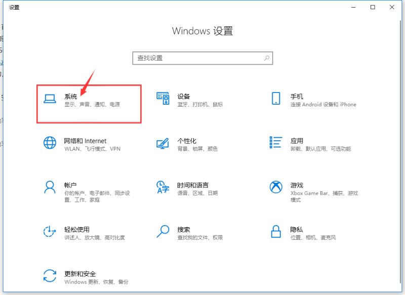 Win10 21H2如何设置显卡来提升游戏性能