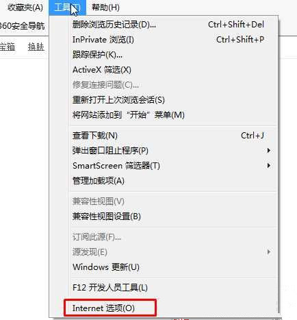 Win10系统IE浏览器经常卡死、假死