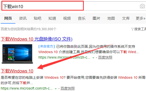 Win10升级助手怎么安装Win10系统