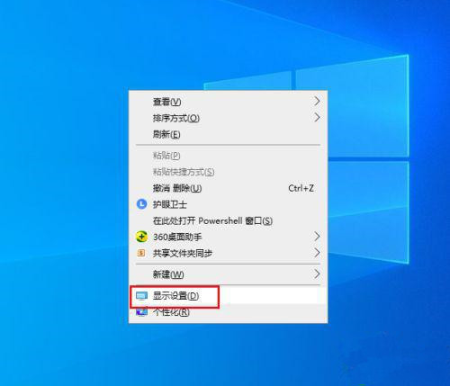 Win10笔记本刷新率怎么提高