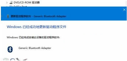 Win10蓝牙驱动程序错误怎么办