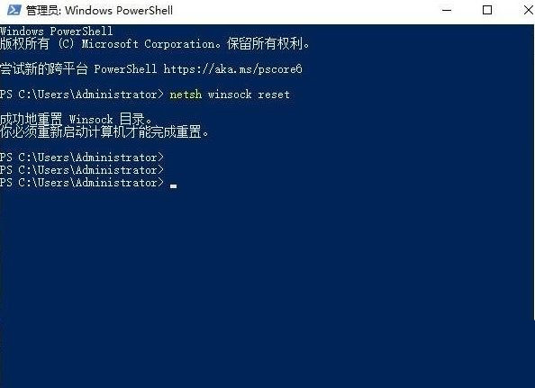 Win10网页打不开提示DNS_PROBE_POSSIBL