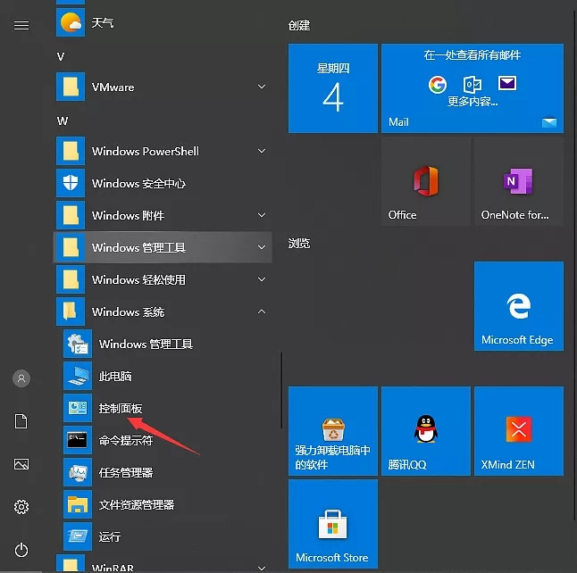 Win10系统怎么启用内置虚拟机