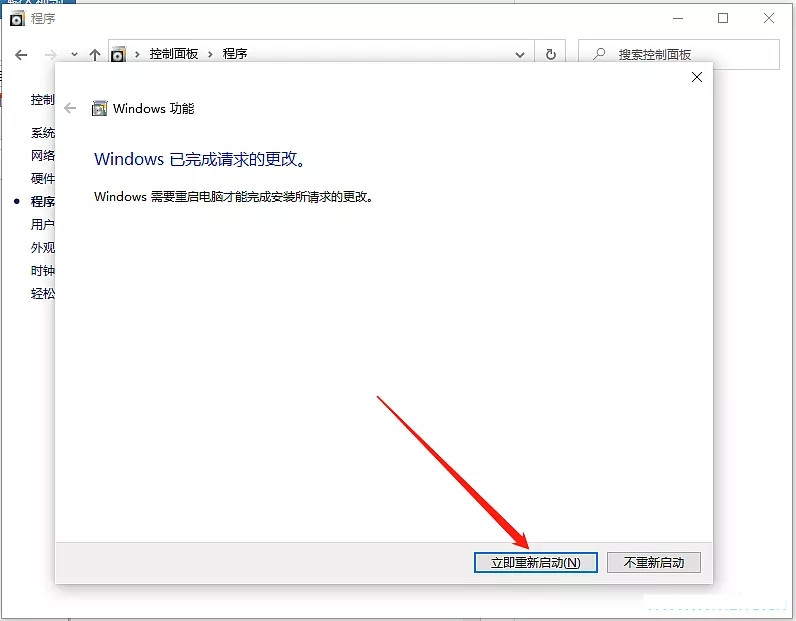 Win10系统怎么启用内置虚拟机