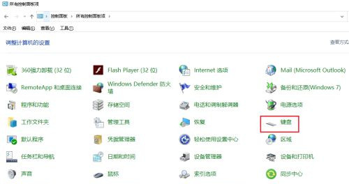 Win10系统打字光标乱跳如何解决