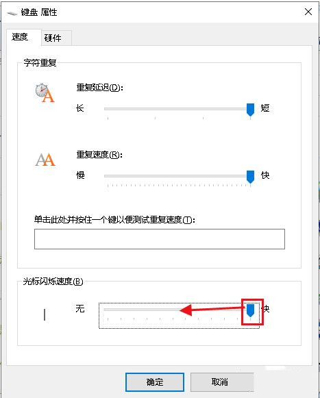 Win10系统打字光标乱跳如何解决