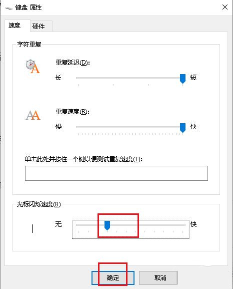 Win10系统打字光标乱跳如何解决