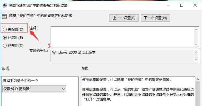 Win10系统的D盘消失了