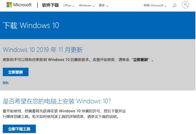 怎么从微软官网下载Win10镜像