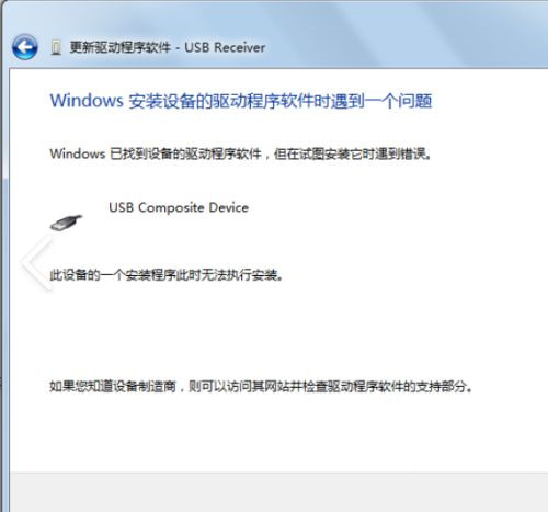 Win10安装不了罗技鼠标驱动怎么办