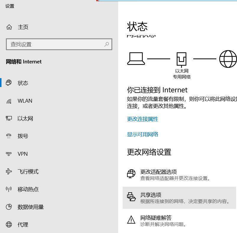 Win10 LTSC 2019无法添加网络打印机怎