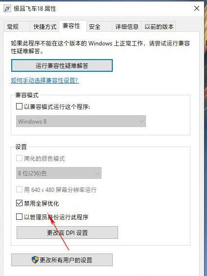 Win10怎么设置让玩游戏更流畅