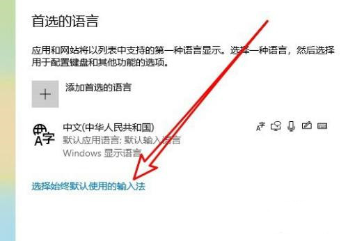 Win10怎么设置语言栏停靠于任务栏