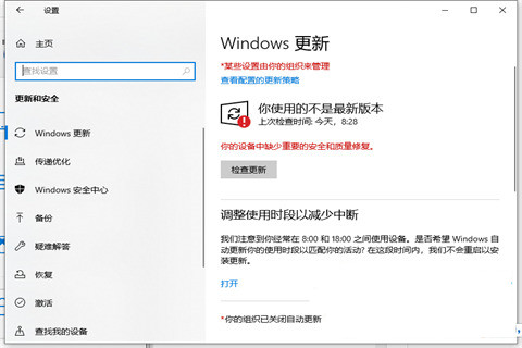 Win10升级不了21H1版本怎么办