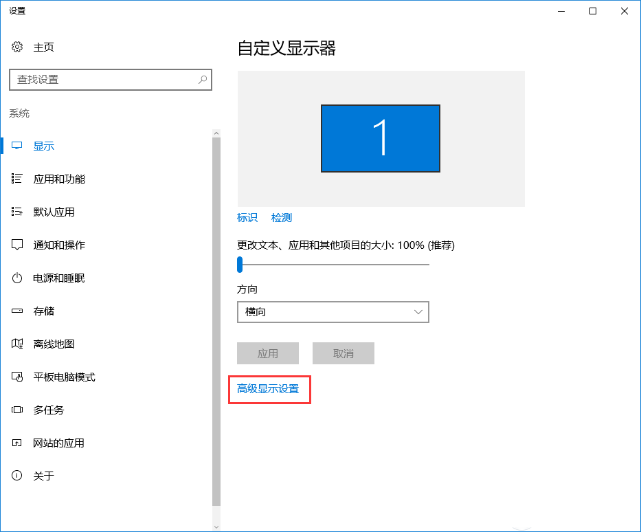 Win10字体有重影怎么办