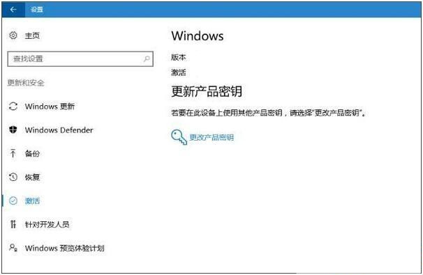 Win10家庭版激活成企业版