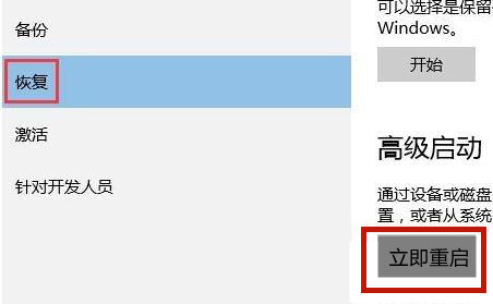 Win10安全模式不能联网