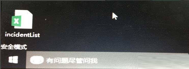 Win10安全模式不能联网