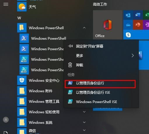 Win10Xbox卸载了怎么装回来