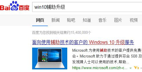 Win10还能免费升级吗