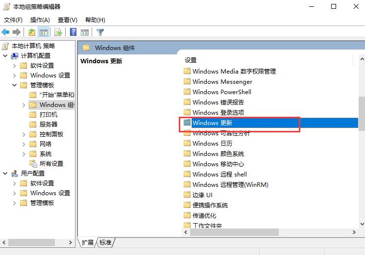 使用组策略禁止Win10自动更新方法