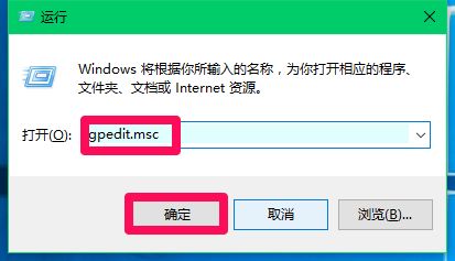 Win10系统组策略禁止安装应用软件怎么