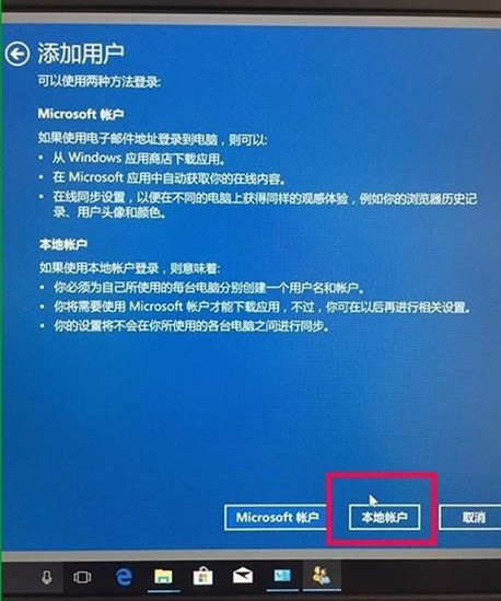 Win10家庭版怎么添加新用户