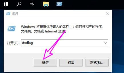 Win10系统DirectX功能已禁用怎么办