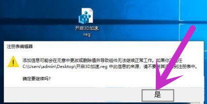 Win10系统DirectX功能已禁用怎么办