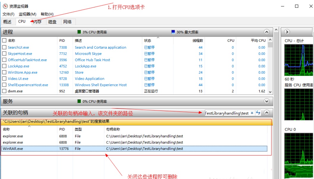 Win10怎么删除正在运行的程序