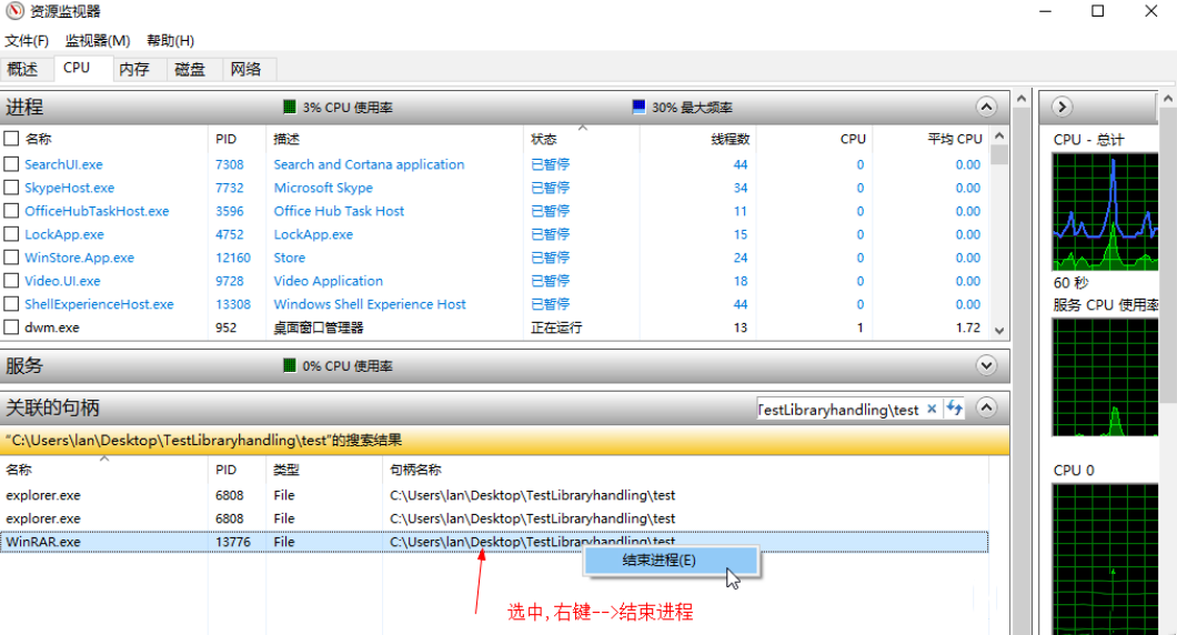 Win10怎么删除正在运行的程序